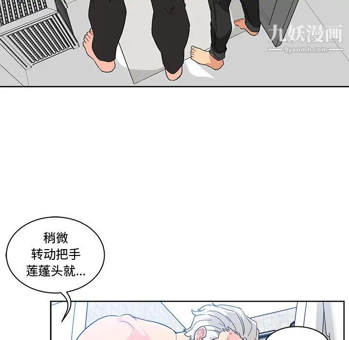 亲爱的你-Liebling!第7话