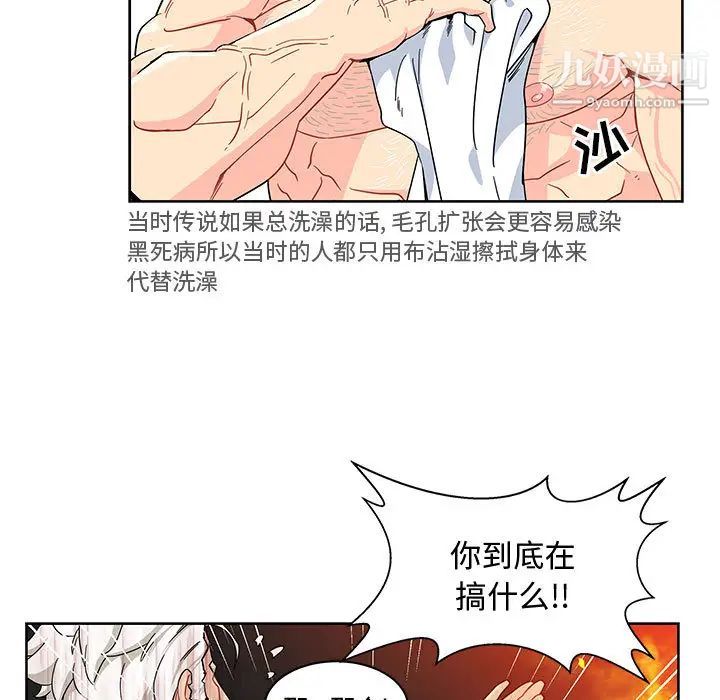 亲爱的你-Liebling!第7话