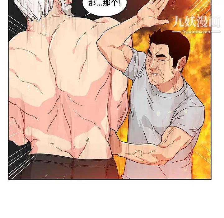 亲爱的你-Liebling！第7话