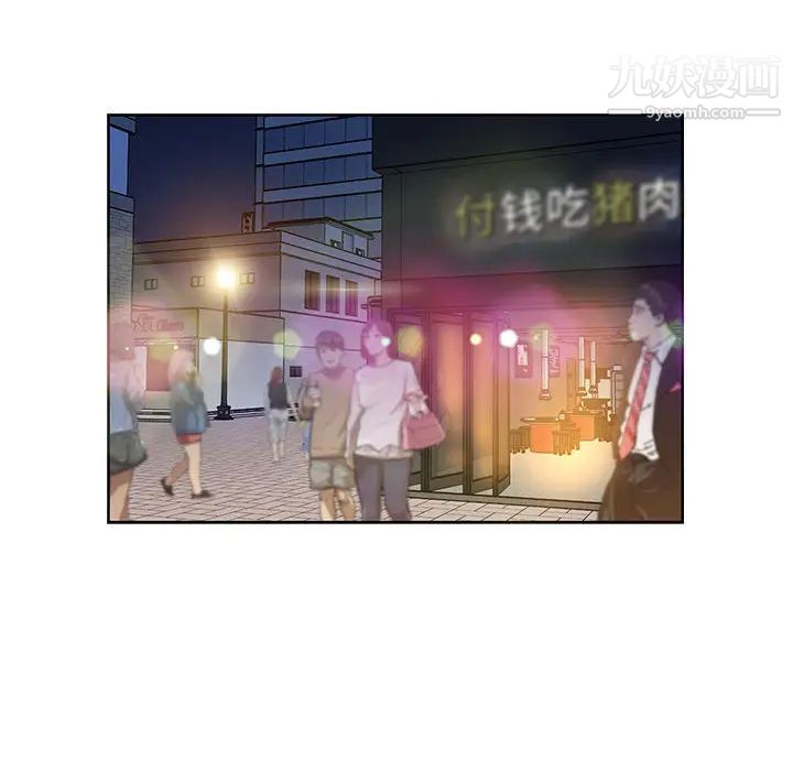 亲爱的你-Liebling!第7话