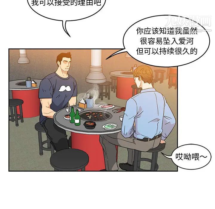 亲爱的你-Liebling!第7话