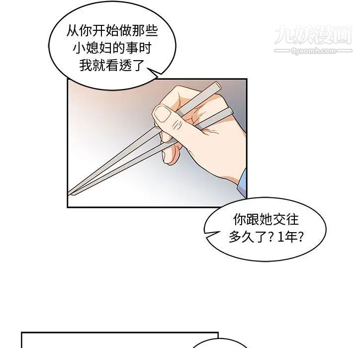 亲爱的你-Liebling！第7话