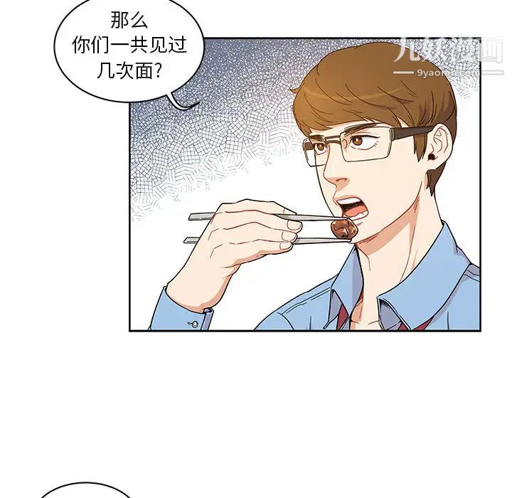 亲爱的你-Liebling!第7话