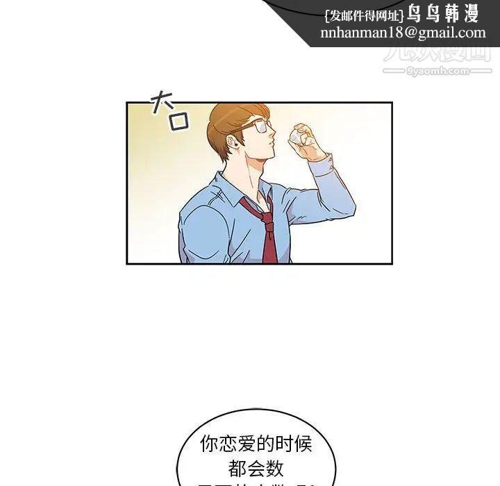 亲爱的你-Liebling!第7话