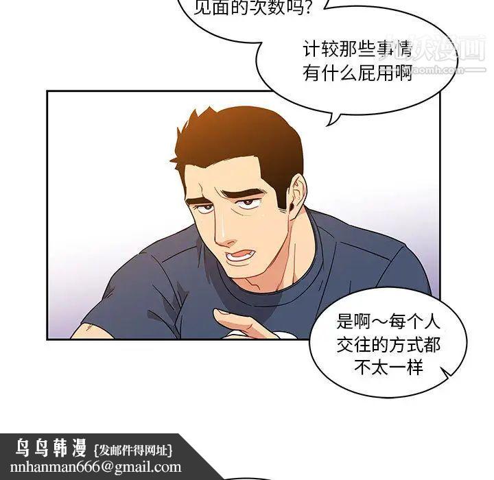 亲爱的你-Liebling!第7话