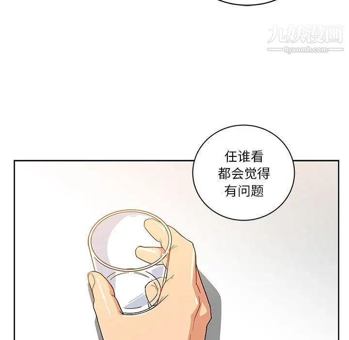 亲爱的你-Liebling!第7话