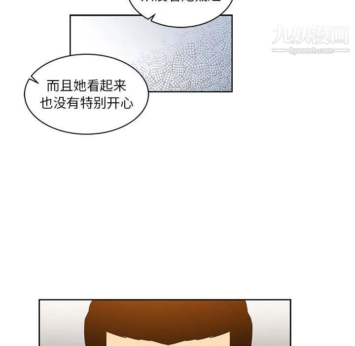 亲爱的你-Liebling!第7话