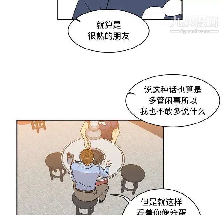 亲爱的你-Liebling!第7话