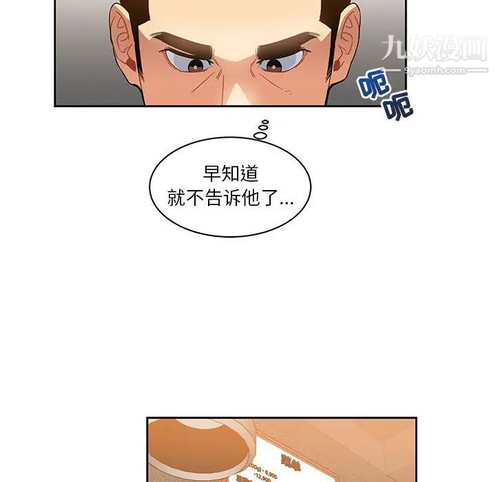 亲爱的你-Liebling!第7话