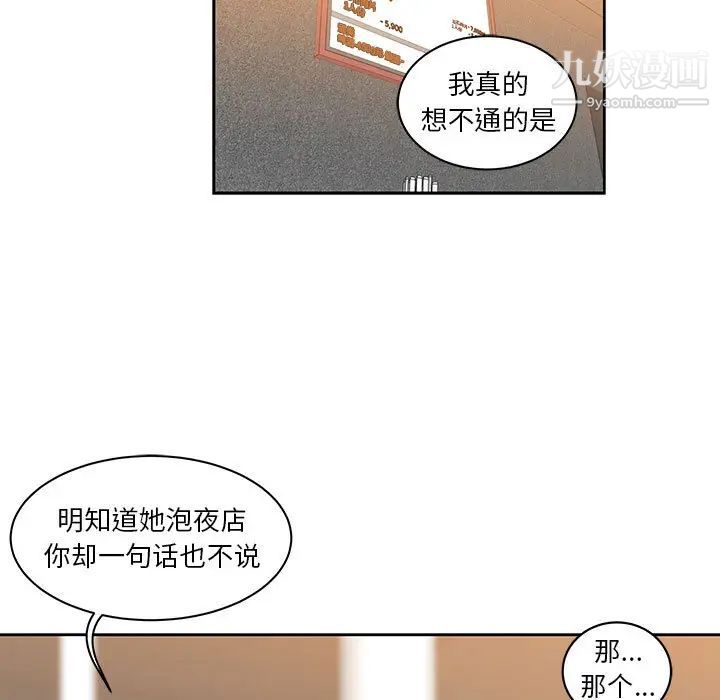 亲爱的你-Liebling!第7话