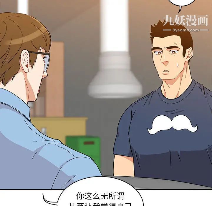 亲爱的你-Liebling!第7话