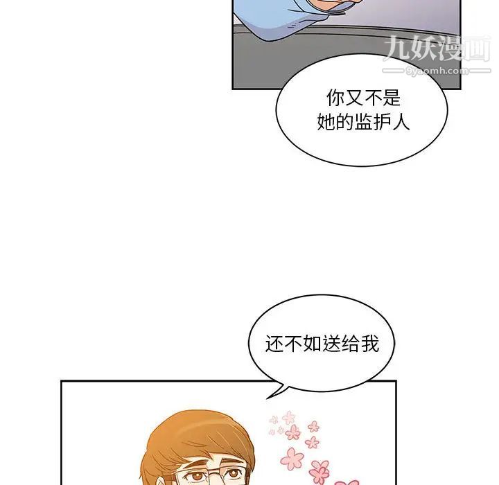 亲爱的你-Liebling!第7话