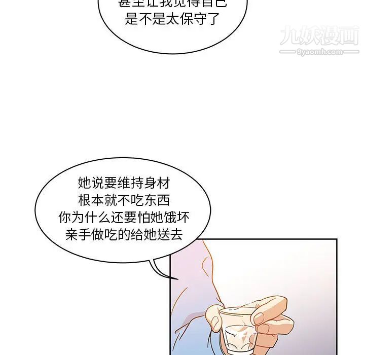 亲爱的你-Liebling！第7话