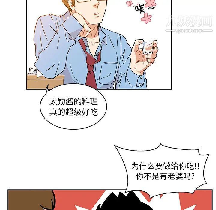 亲爱的你-Liebling！第7话