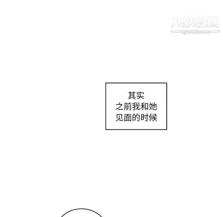 亲爱的你-Liebling!第7话