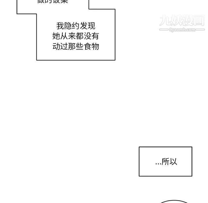 亲爱的你-Liebling！第7话