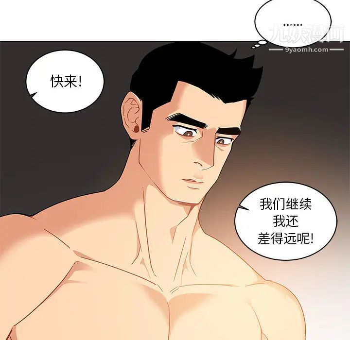 亲爱的你-Liebling!第7话