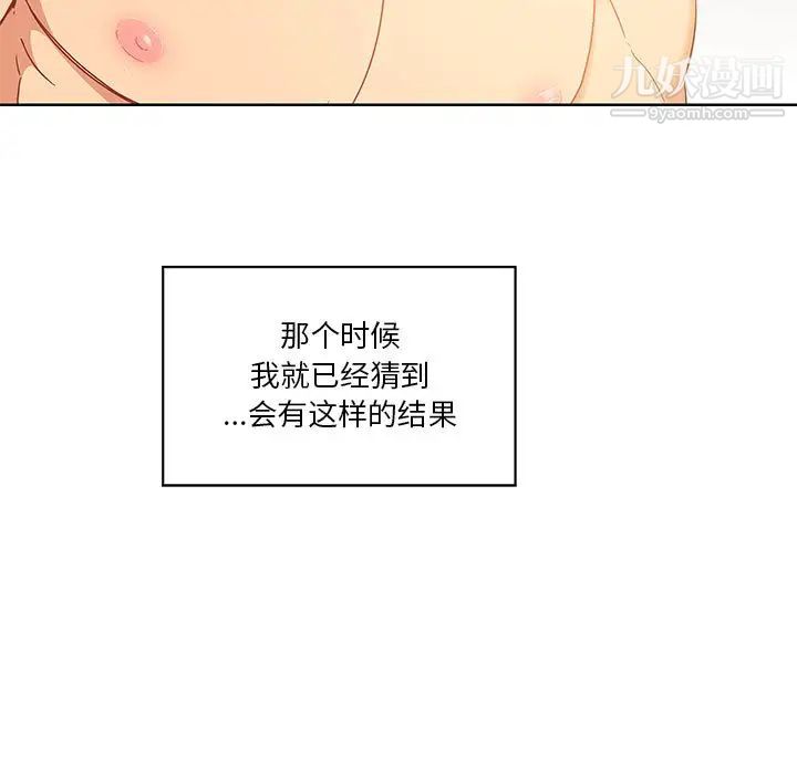 亲爱的你-Liebling！第7话