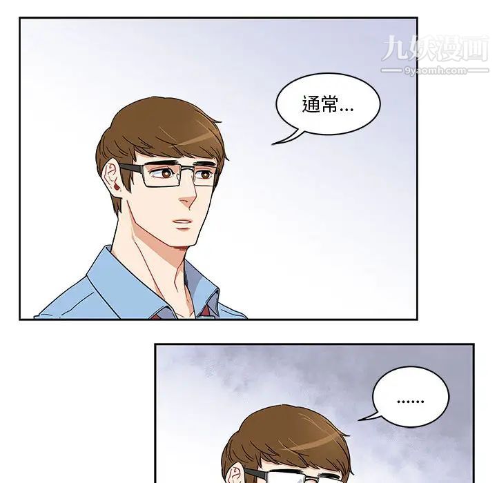 亲爱的你-Liebling!第7话