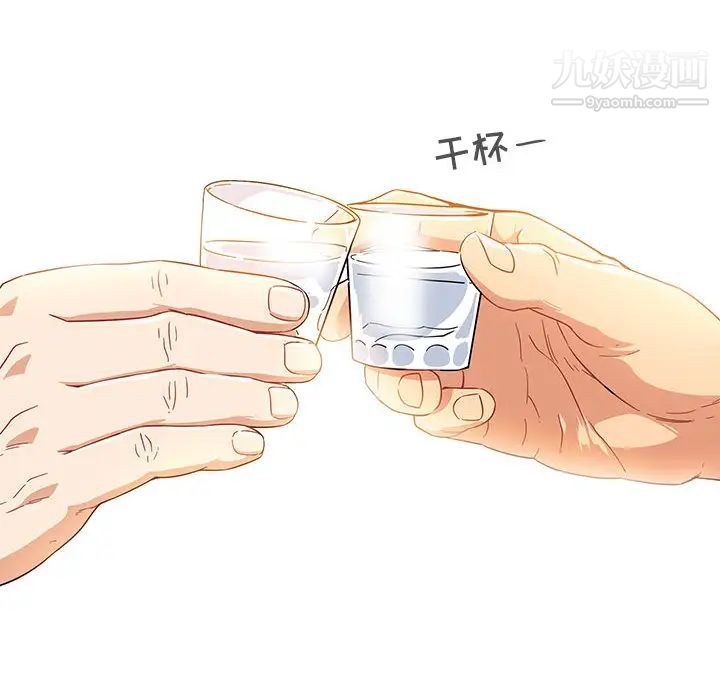 亲爱的你-Liebling!第7话