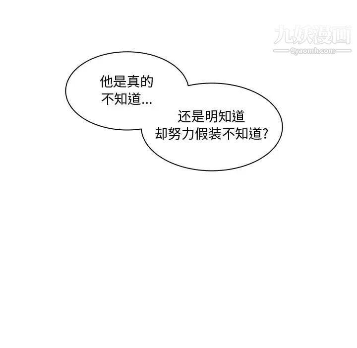 亲爱的你-Liebling!第7话