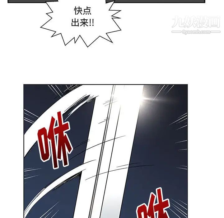 亲爱的你-Liebling!第7话