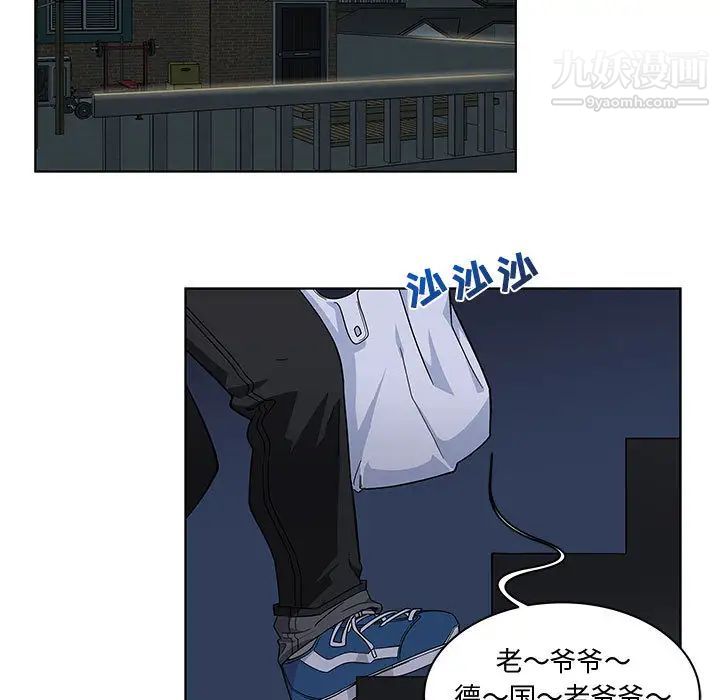 亲爱的你-Liebling!第7话