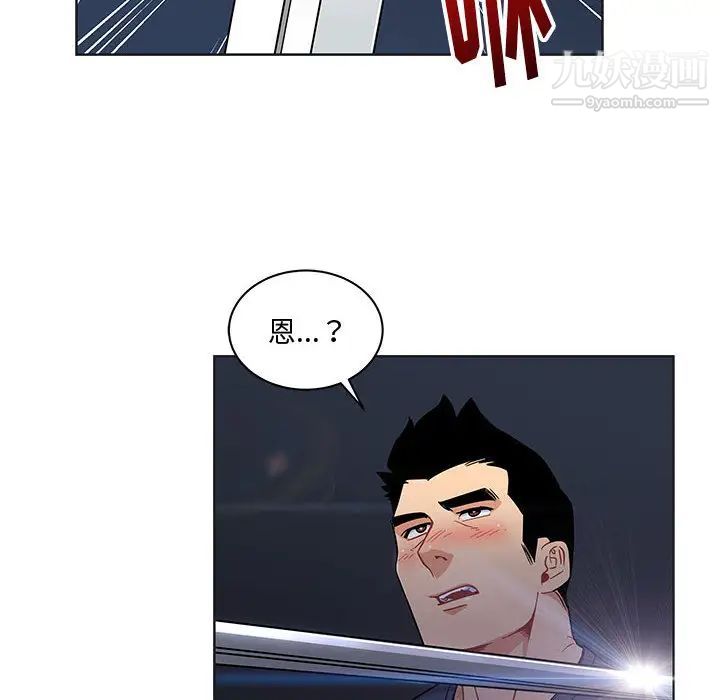 亲爱的你-Liebling!第7话