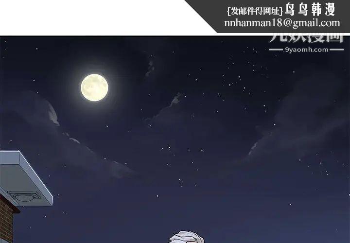 亲爱的你-Liebling！第8话