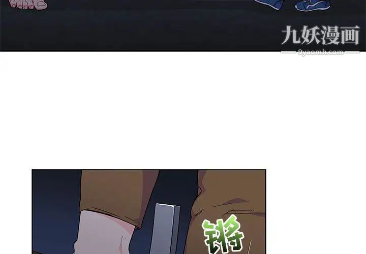 亲爱的你-Liebling！第8话