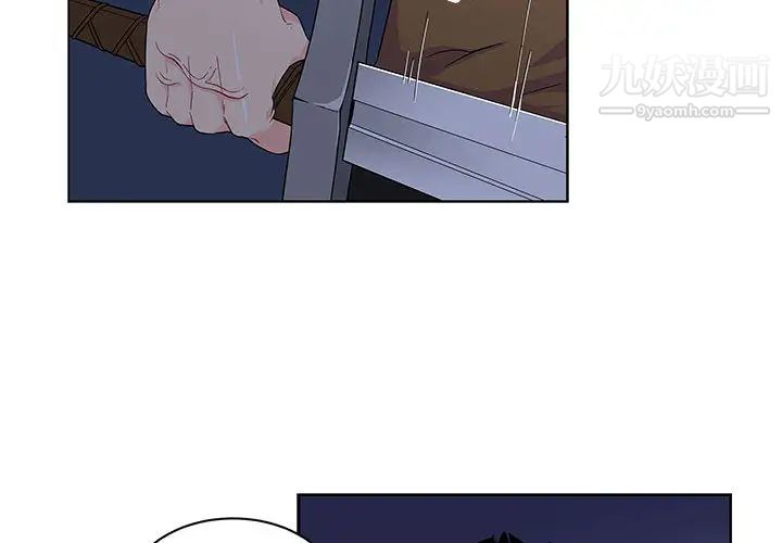 亲爱的你-Liebling！第8话