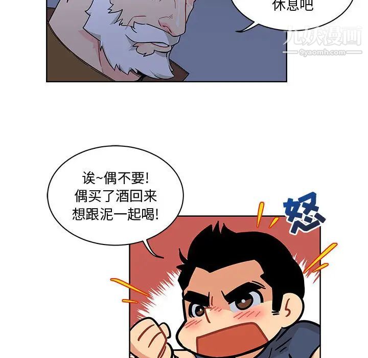 亲爱的你-Liebling！第8话