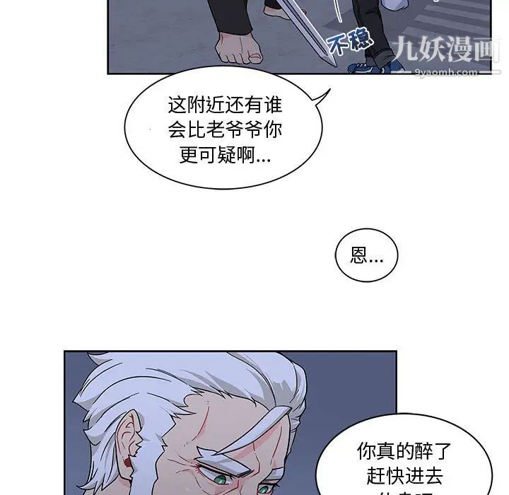 亲爱的你-Liebling！第8话