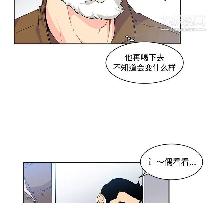 亲爱的你-Liebling！第8话