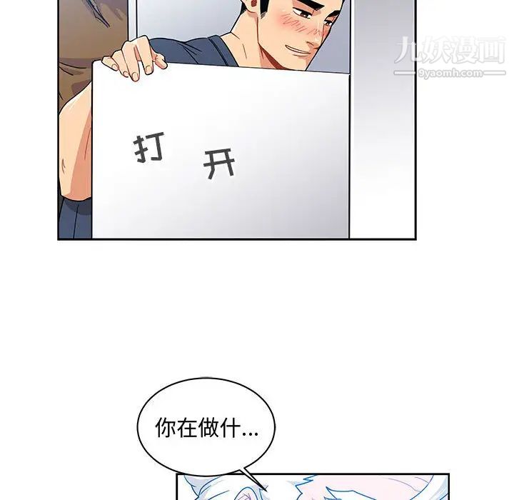 亲爱的你-Liebling！第8话