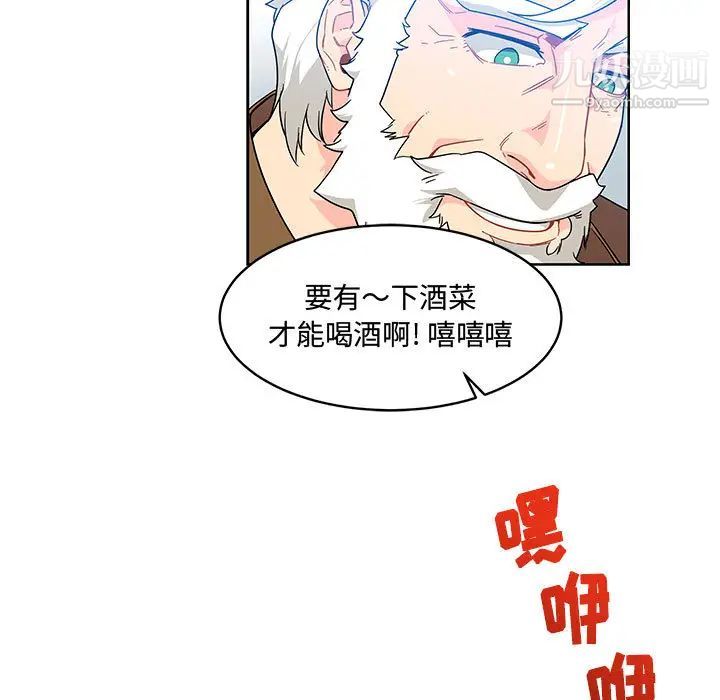 亲爱的你-Liebling！第8话