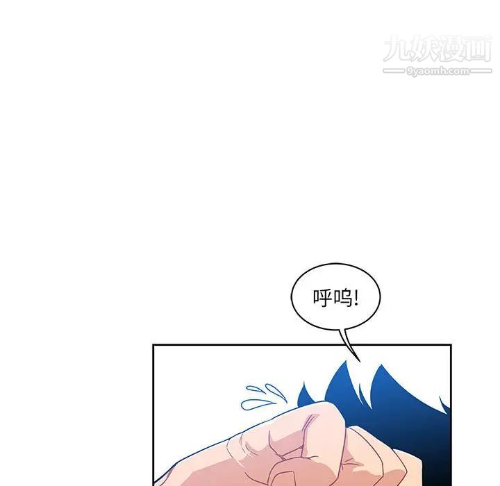 亲爱的你-Liebling！第8话