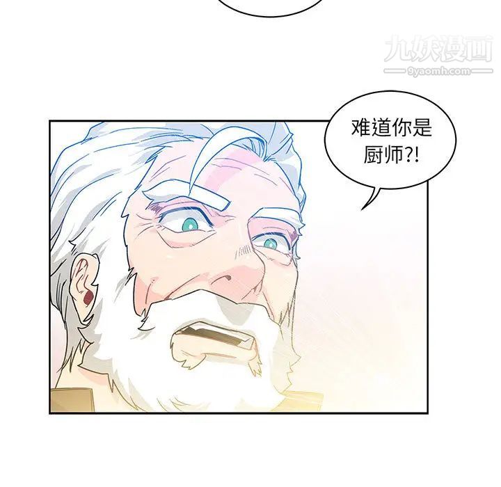 亲爱的你-Liebling！第8话