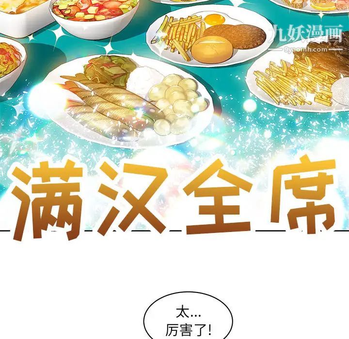 亲爱的你-Liebling！第8话