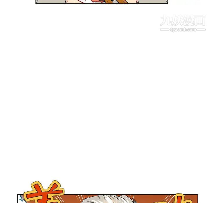 亲爱的你-Liebling！第8话