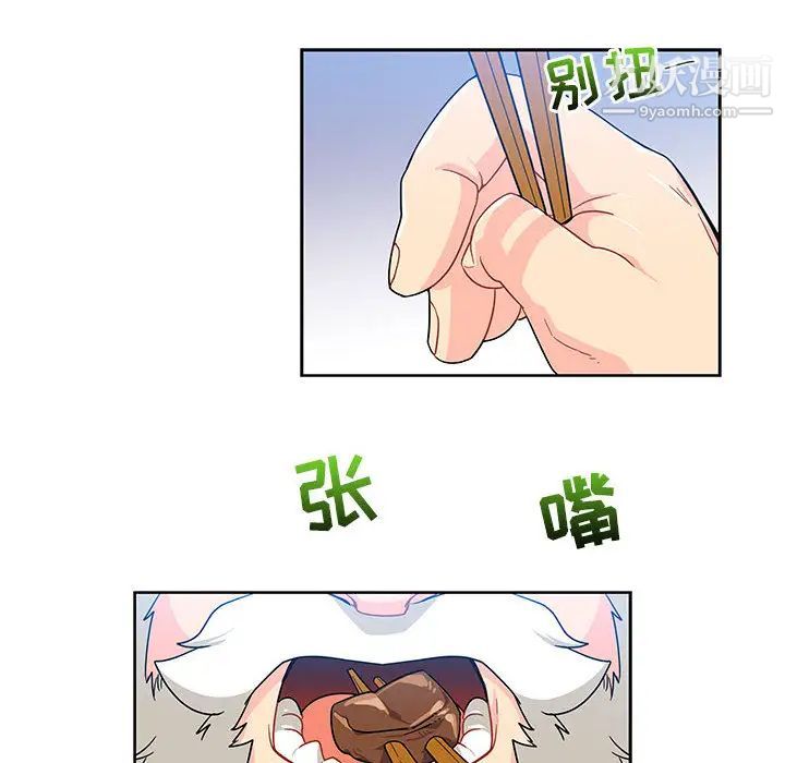 亲爱的你-Liebling！第8话