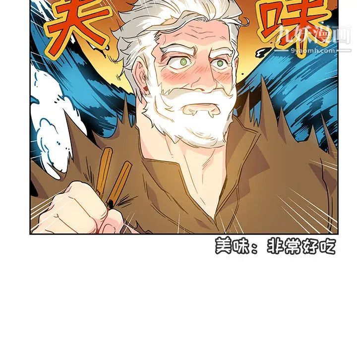 亲爱的你-Liebling！第8话