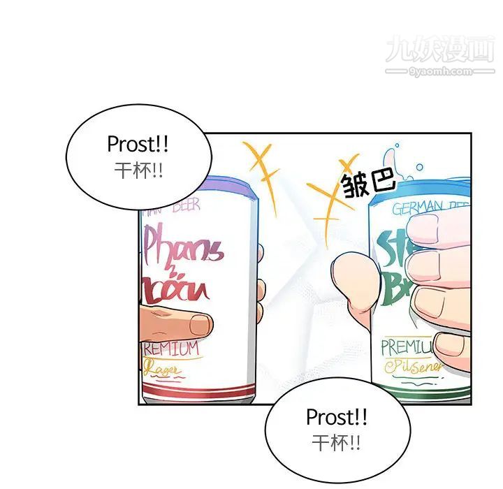 亲爱的你-Liebling！第8话