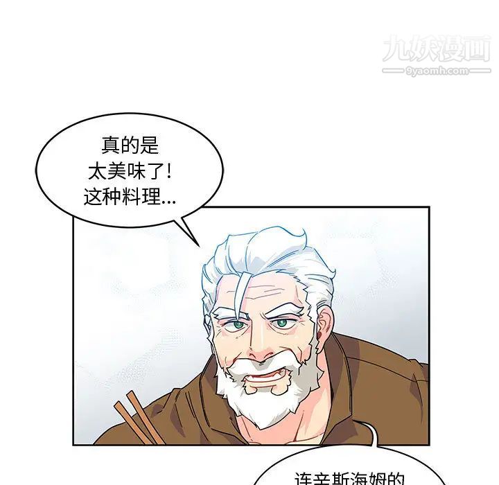 亲爱的你-Liebling！第8话