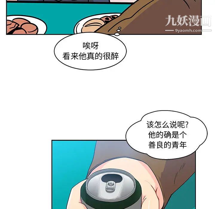 亲爱的你-Liebling！第8话