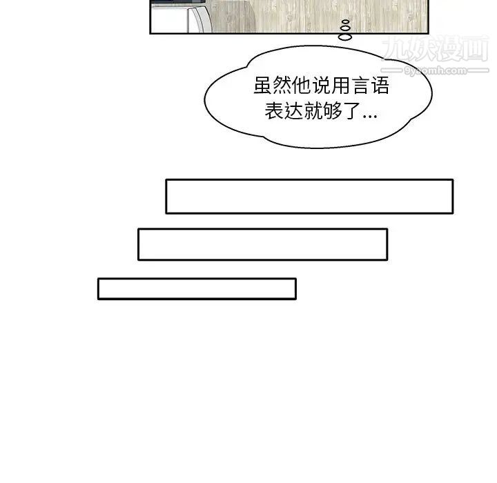 亲爱的你-Liebling！第8话