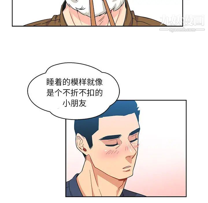 亲爱的你-Liebling！第8话