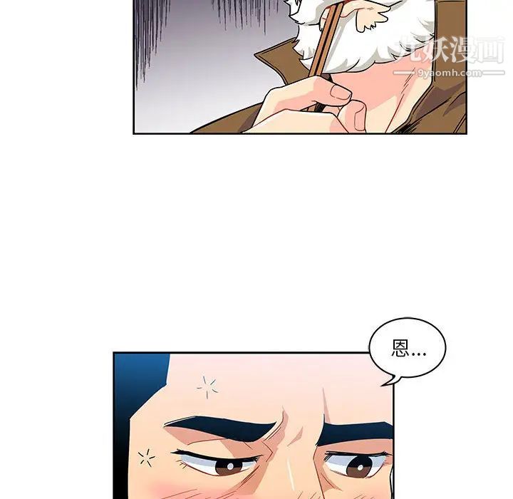 亲爱的你-Liebling！第8话