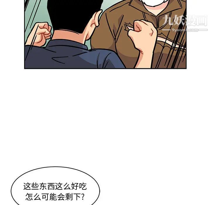 亲爱的你-Liebling！第8话