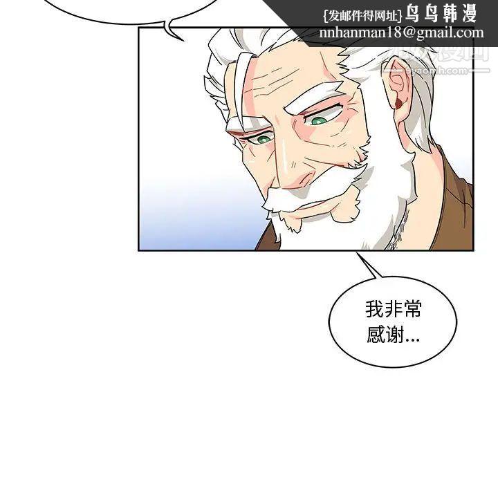 亲爱的你-Liebling！第8话